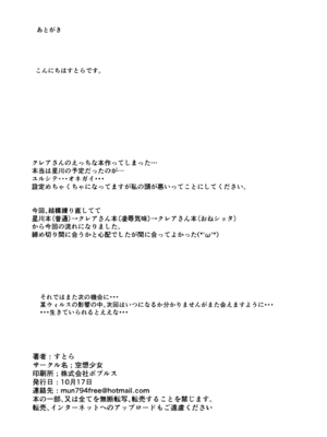 [空想少女 (すとら)] クレアさんの受難 (シスター・クレア) [DL版]_17_gvrc