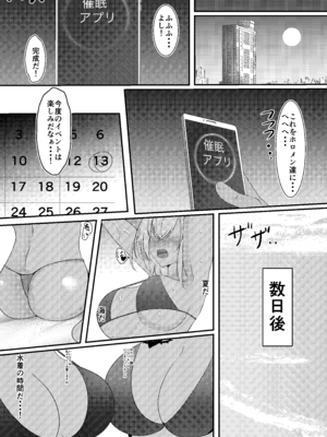 [空想少女 (すとら)] バーチャルエロライブ本 Vol.4 (ホロライブ) [DL版]_03_nlin