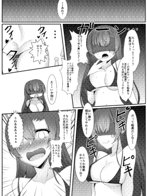 [空想少女 (すとら)] バーチャルエロライブ本 Vol.4 (ホロライブ) [DL版]_18_deuv