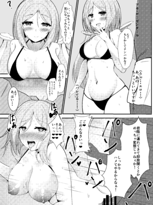 [空想少女 (すとら)] バーチャルエロライブ本 Vol.4 (ホロライブ) [DL版]_20_etfk