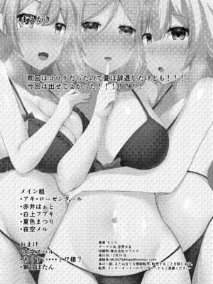 [空想少女 (すとら)] バーチャルエロライブ本 Vol.5 (ホロライブ) [DL版]_02_rmyu