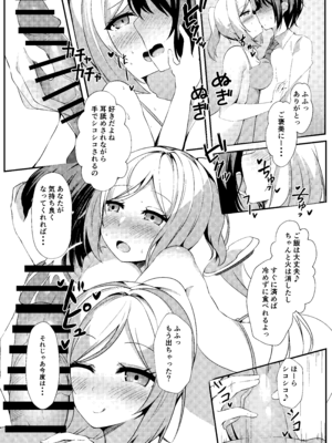 [空想少女 (すとら)] バーチャルエロライブ本 Vol.5 (ホロライブ) [DL版]_04_ugbn