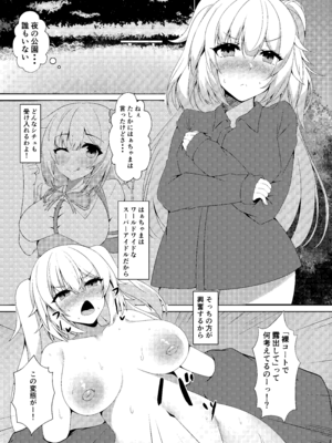 [空想少女 (すとら)] バーチャルエロライブ本 Vol.5 (ホロライブ) [DL版]_07_glfn