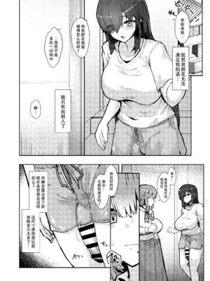 [Contamination (eigetu)] ふた娘に悪戯しちゃいけません！！！-石尾ことみアフター編-｜凡扶她娘者，皆不可亵玩!!! -石尾琴美后篇- [黄记汉化组] [DL版]_06_yrvi