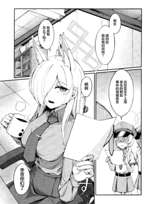 (C107) [カオス距離 (慧瀬。)] Crazy Daisy (ブルーアーカイブ) [欶澜汉化组]_04_oafv