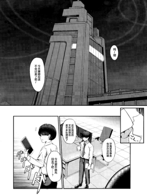 (C107) [カオス距離 (慧瀬。)] Crazy Daisy (ブルーアーカイブ) [欶澜汉化组]_10_dgyh