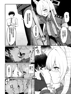 (C107) [カオス距離 (慧瀬。)] Crazy Daisy (ブルーアーカイブ) [欶澜汉化组]_11_bbma