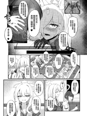 (C107) [カオス距離 (慧瀬。)] Crazy Daisy (ブルーアーカイブ) [欶澜汉化组]_12_owsn