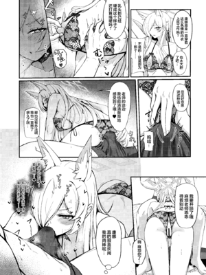 (C107) [カオス距離 (慧瀬。)] Crazy Daisy (ブルーアーカイブ) [欶澜汉化组]_14_fceb