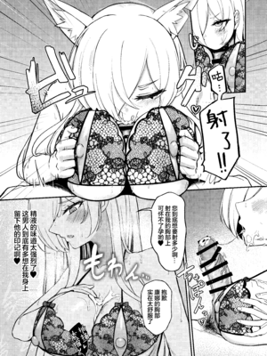 (C107) [カオス距離 (慧瀬。)] Crazy Daisy (ブルーアーカイブ) [欶澜汉化组]_16_hnkd