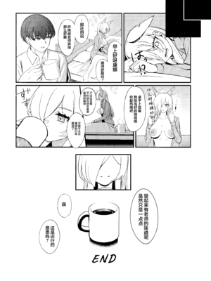 (C107) [カオス距離 (慧瀬。)] Crazy Daisy (ブルーアーカイブ) [欶澜汉化组]_25_xcrp