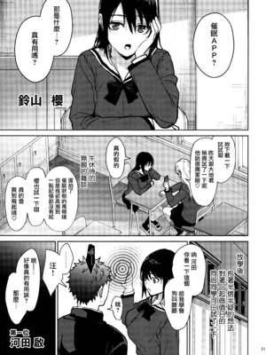 (C107) [恋愛脳 (みずゆき)] ラブブレリサイクルv2 [无毒汉化组×兔司姬汉化组]_20_cxau