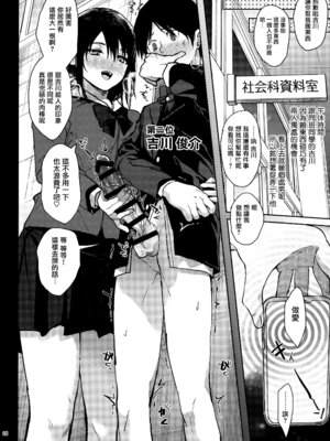 (C107) [恋愛脳 (みずゆき)] ラブブレリサイクルv2 [无毒汉化组×兔司姬汉化组]_27_yedn