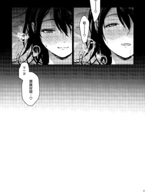 (C107) [恋愛脳 (みずゆき)] ラブブレリサイクルv2 [无毒汉化组×兔司姬汉化组]_36_fkki