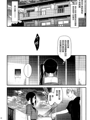 (C107) [恋愛脳 (みずゆき)] ラブブレリサイクルv2 [无毒汉化组×兔司姬汉化组]_47_bavq