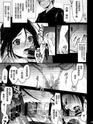 (C107) [恋愛脳 (みずゆき)] ラブブレリサイクルv2 [无毒汉化组×兔司姬汉化组]_50_ahdb