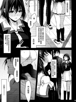 (C107) [恋愛脳 (みずゆき)] ラブブレリサイクルv2 [无毒汉化组×兔司姬汉化组]_60_aafp