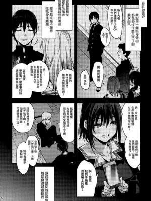 (C107) [恋愛脳 (みずゆき)] ラブブレリサイクルv2 [无毒汉化组×兔司姬汉化组]_61_mthi