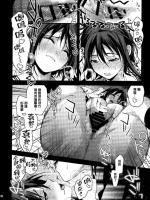 (C107) [恋愛脳 (みずゆき)] ラブブレリサイクルv2 [无毒汉化组×兔司姬汉化组]_69_fsyp