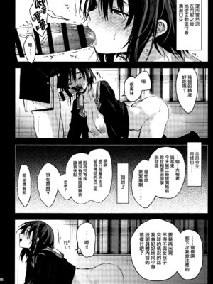 (C107) [恋愛脳 (みずゆき)] ラブブレリサイクルv2 [无毒汉化组×兔司姬汉化组]_71_lihr