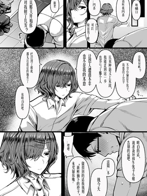 [HTSK (りひと茜)] HMSK4 (アイドルマスター シャイニーカラーズ) [苍蓝星汉化组] [DL版]_04_jbtx