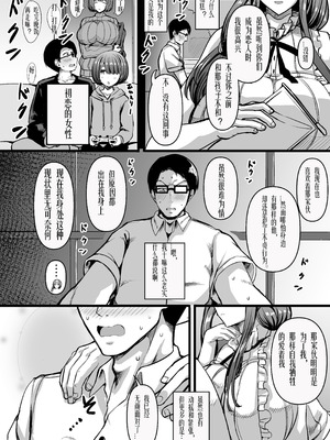 [HTSK (りひと茜)] HMSK4 (アイドルマスター シャイニーカラーズ) [苍蓝星汉化组] [DL版]_08_tpio