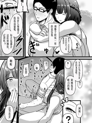 [HTSK (りひと茜)] HMSK4 (アイドルマスター シャイニーカラーズ) [苍蓝星汉化组] [DL版]_09_uphh