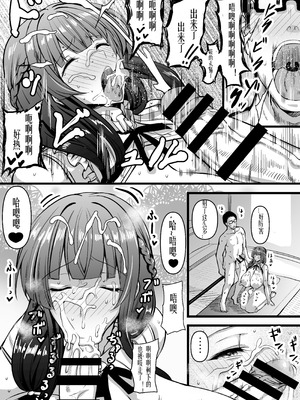 [HTSK (りひと茜)] HMSK4 (アイドルマスター シャイニーカラーズ) [苍蓝星汉化组] [DL版]_19_xwcf