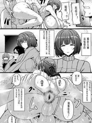 [HTSK (りひと茜)] HMSK4 (アイドルマスター シャイニーカラーズ) [苍蓝星汉化组] [DL版]_20_joeo