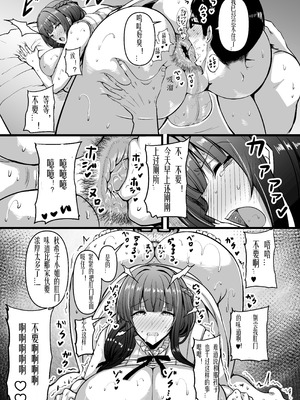 [HTSK (りひと茜)] HMSK4 (アイドルマスター シャイニーカラーズ) [苍蓝星汉化组] [DL版]_21_sile