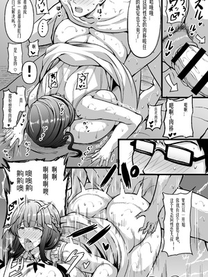 [HTSK (りひと茜)] HMSK4 (アイドルマスター シャイニーカラーズ) [苍蓝星汉化组] [DL版]_23_skkp