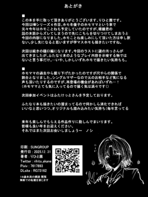 [HTSK (りひと茜)] HMSK4 (アイドルマスター シャイニーカラーズ) [苍蓝星汉化组] [DL版]_30_nxfx