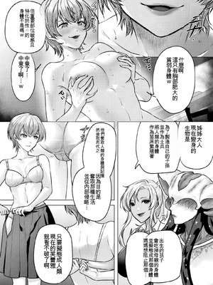 [Marialite (ふーか)] 正義の味方を堕とす方法 3_02_vkxt