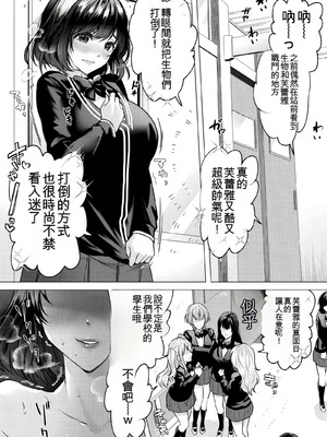 [Marialite (ふーか)] 正義の味方を堕とす方法 3_04_lqfc