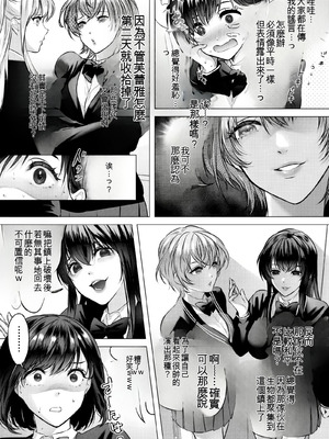 [Marialite (ふーか)] 正義の味方を堕とす方法 3_05_jrid