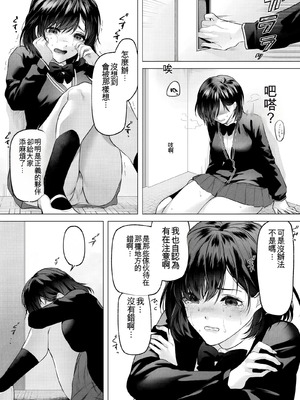 [Marialite (ふーか)] 正義の味方を堕とす方法 3_07_kqqn