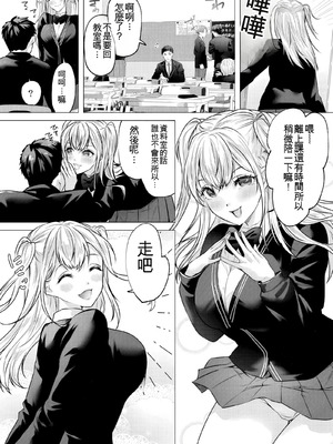 [Marialite (ふーか)] 正義の味方を堕とす方法 3_09_whyf