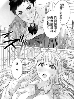 [Marialite (ふーか)] 正義の味方を堕とす方法 3_15_nyig