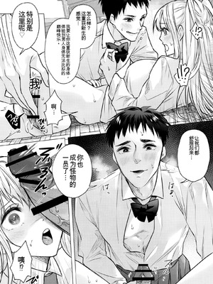 [Marialite (ふーか)] 正義の味方を堕とす方法 3_16_wuyb