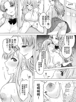 [Marialite (ふーか)] 正義の味方を堕とす方法 3_22_xbkq