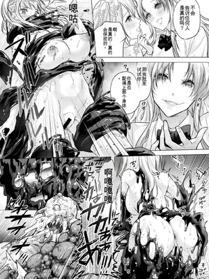 [Marialite (ふーか)] 正義の味方を堕とす方法 3_23_vdlj