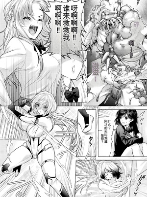 [Marialite (ふーか)] 正義の味方を堕とす方法 3_24_ckfy