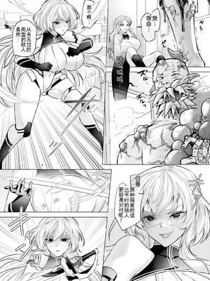 [Marialite (ふーか)] 正義の味方を堕とす方法 3_25_nehj