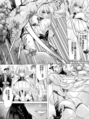 [Marialite (ふーか)] 正義の味方を堕とす方法 3_26_riqa