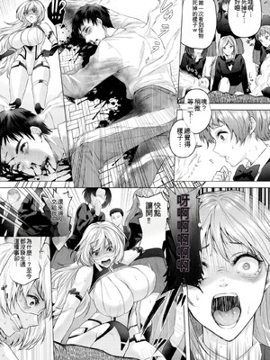 [Marialite (ふーか)] 正義の味方を堕とす方法 3_27_bhff