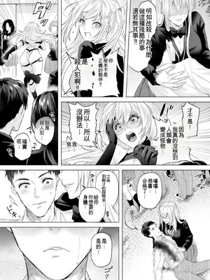 [Marialite (ふーか)] 正義の味方を堕とす方法 3_29_qwxg