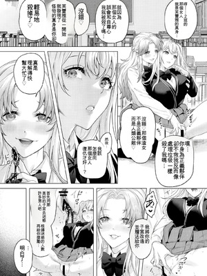 [Marialite (ふーか)] 正義の味方を堕とす方法 3_30_goln