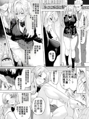 [Marialite (ふーか)] 正義の味方を堕とす方法 3_31_usmt