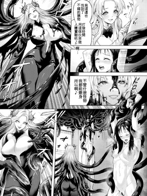 [Marialite (ふーか)] 正義の味方を堕とす方法 3_33_dmhc