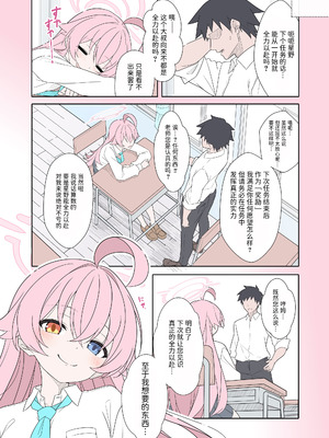 [TIKOSEWAD~~ (ちこせわと)] シロコテラーご褒美が欲しい (ブルーアーカイブ) [半山世德个人汉化] [無修正] [DL版]_07_kqku